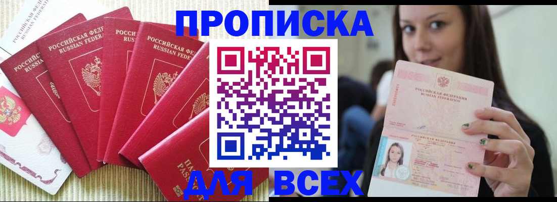 пропишу в квартире в Октябрьске